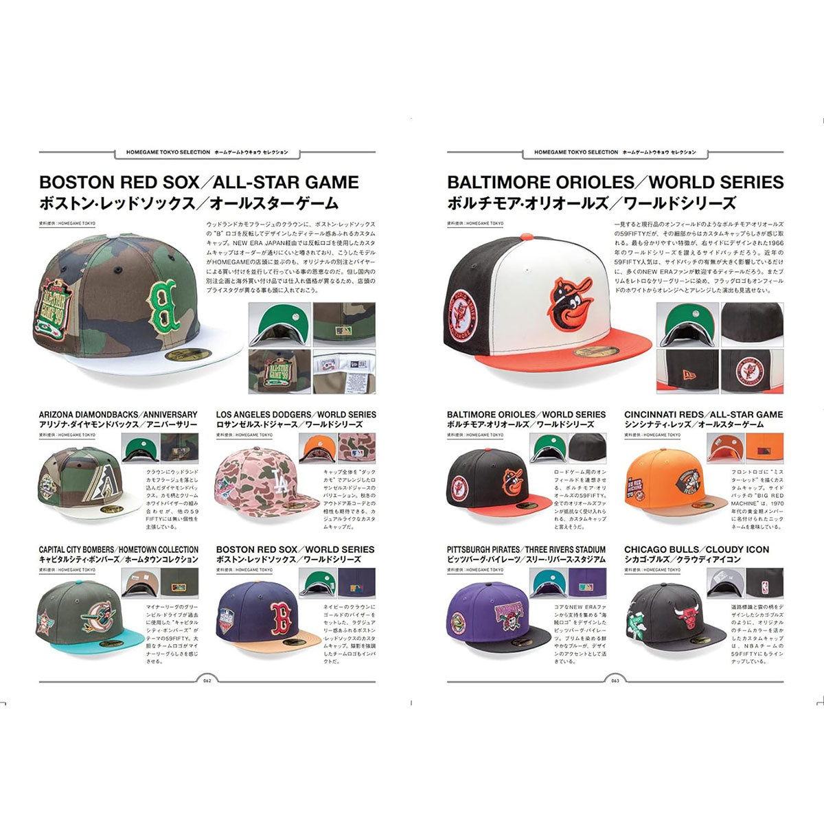新時代 59FIFTY 收藏書