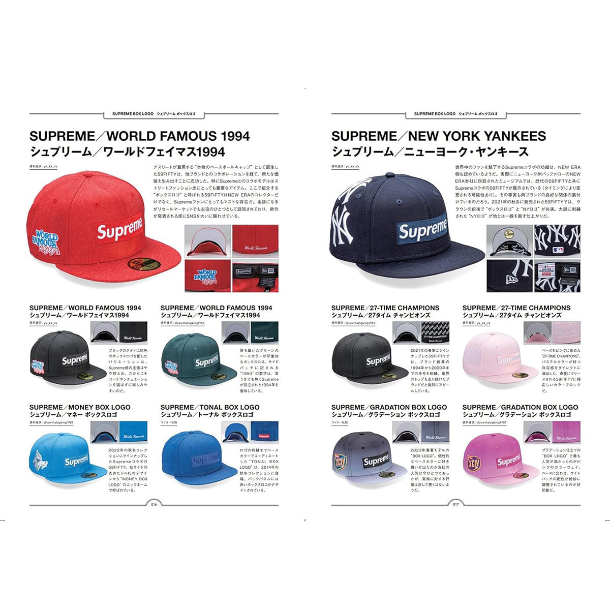 新時代 59FIFTY 收藏書