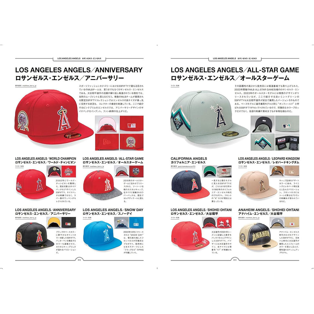 新時代 59FIFTY 收藏書