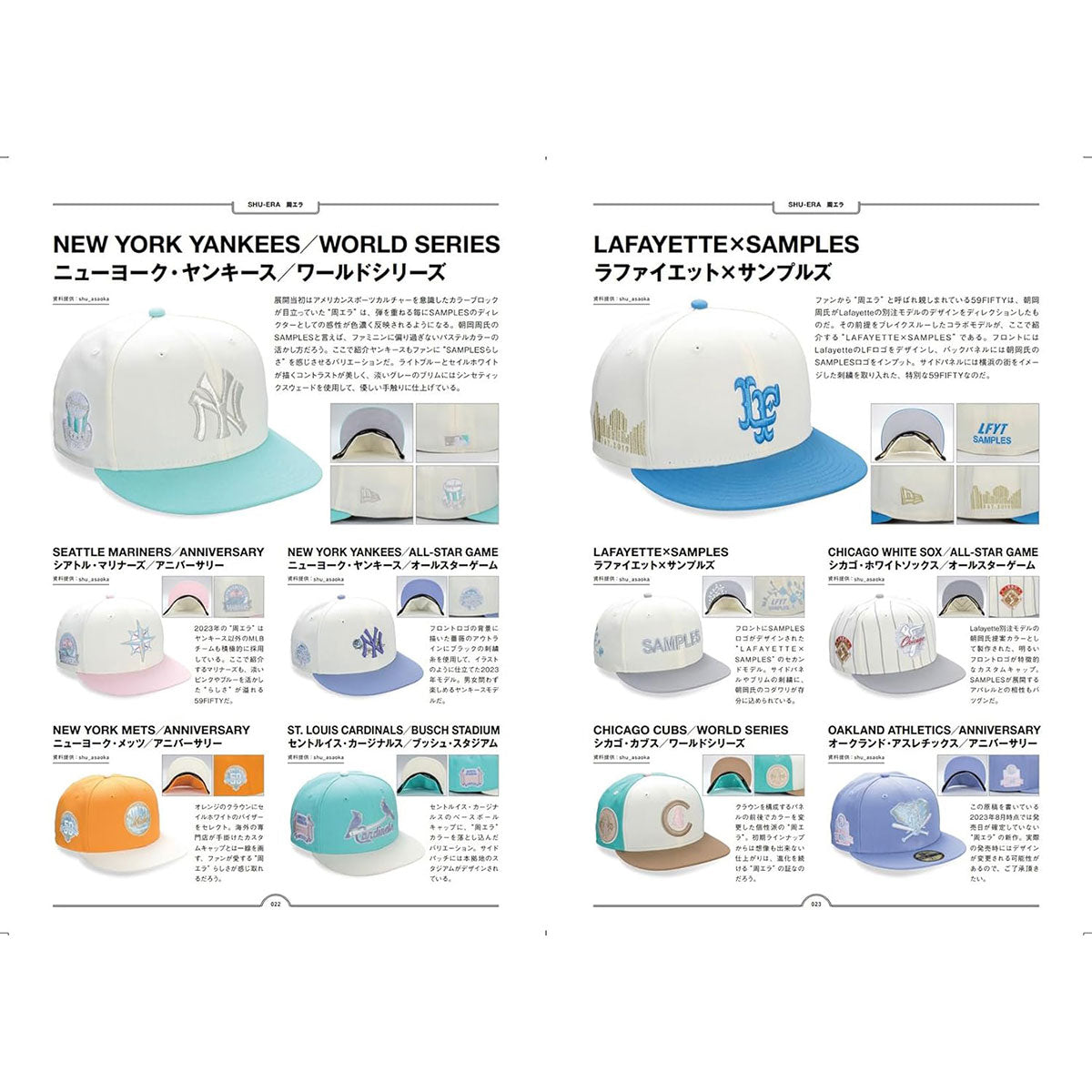 新時代 59FIFTY 收藏書