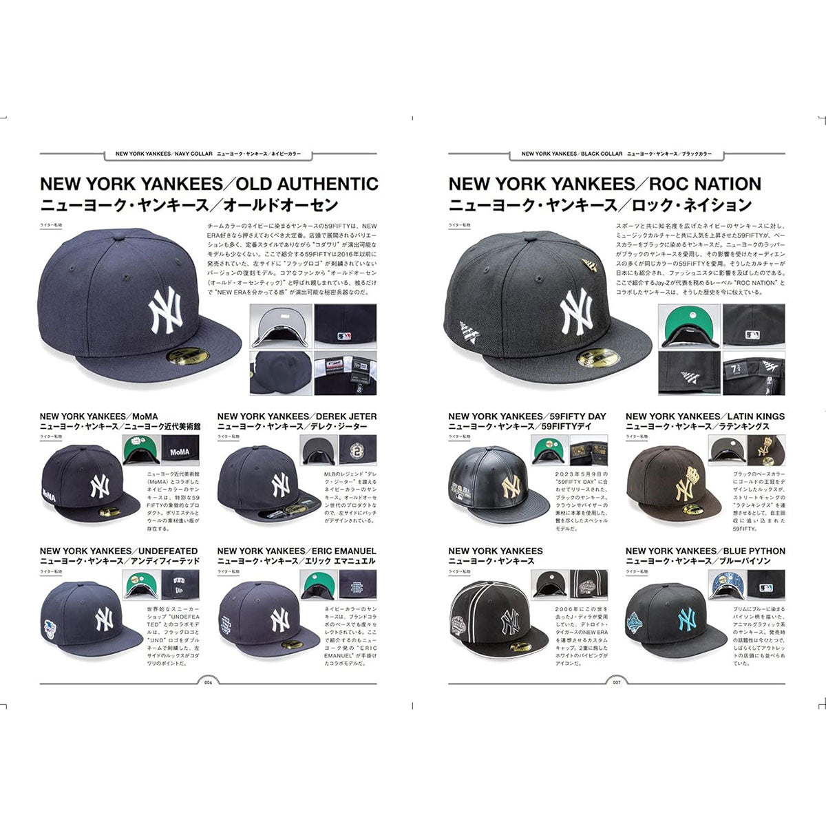 新時代 59FIFTY 收藏書
