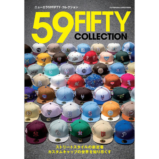 新時代 59FIFTY 收藏書