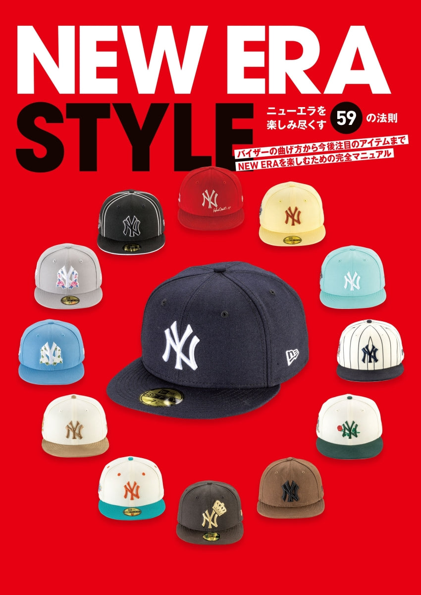 NEW ERA STYLE 59 條規則,享受 New Era