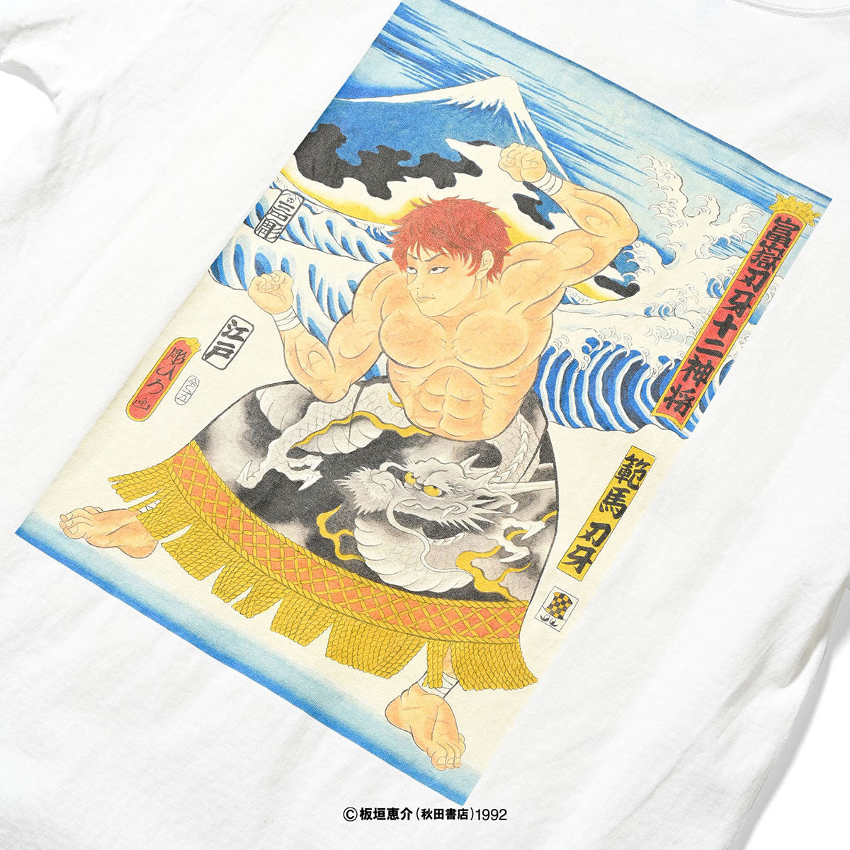 HOMEGAME × GRAPPLER BAKI × PANCRASE × THREE TIDES TATTOO 範馬刃牙 S/S TEE 半袖Tシャツ ホームゲーム × グラップラー刃牙 × パンクラス × スリータイズタトゥー【HG240101】