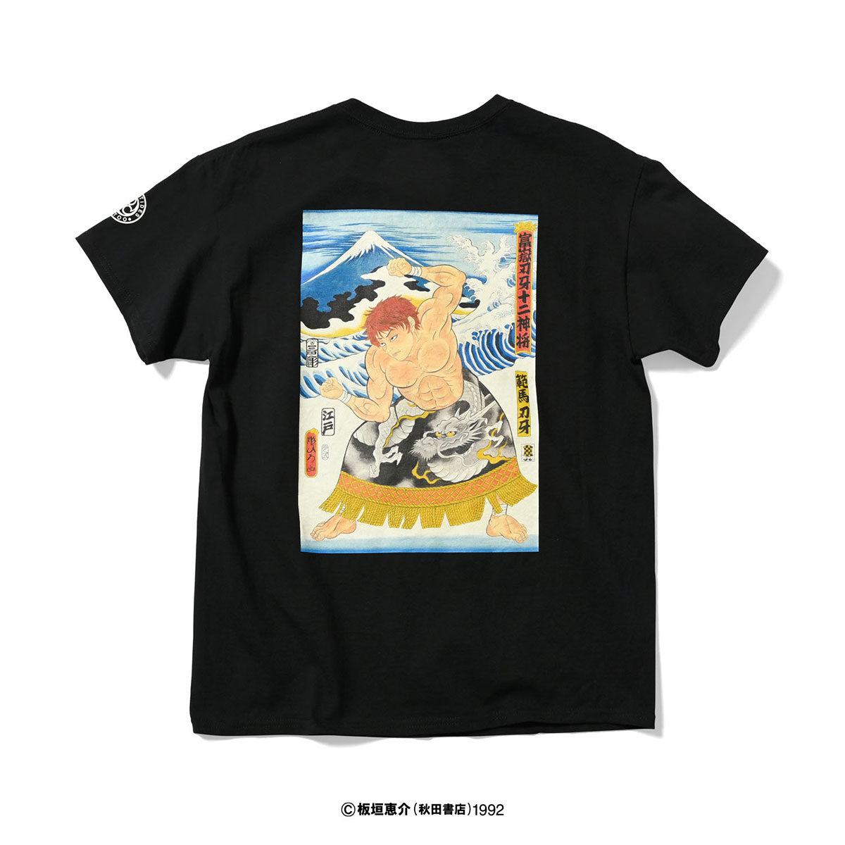 HOMEGAME × GRAPPLER BAKI × PANCRASE × THREE TIDES TATTOO 範馬刃牙 S/S TEE 半袖Tシャツ ホームゲーム × グラップラー刃牙 × パンクラス × スリータイズタトゥー【HG240101】