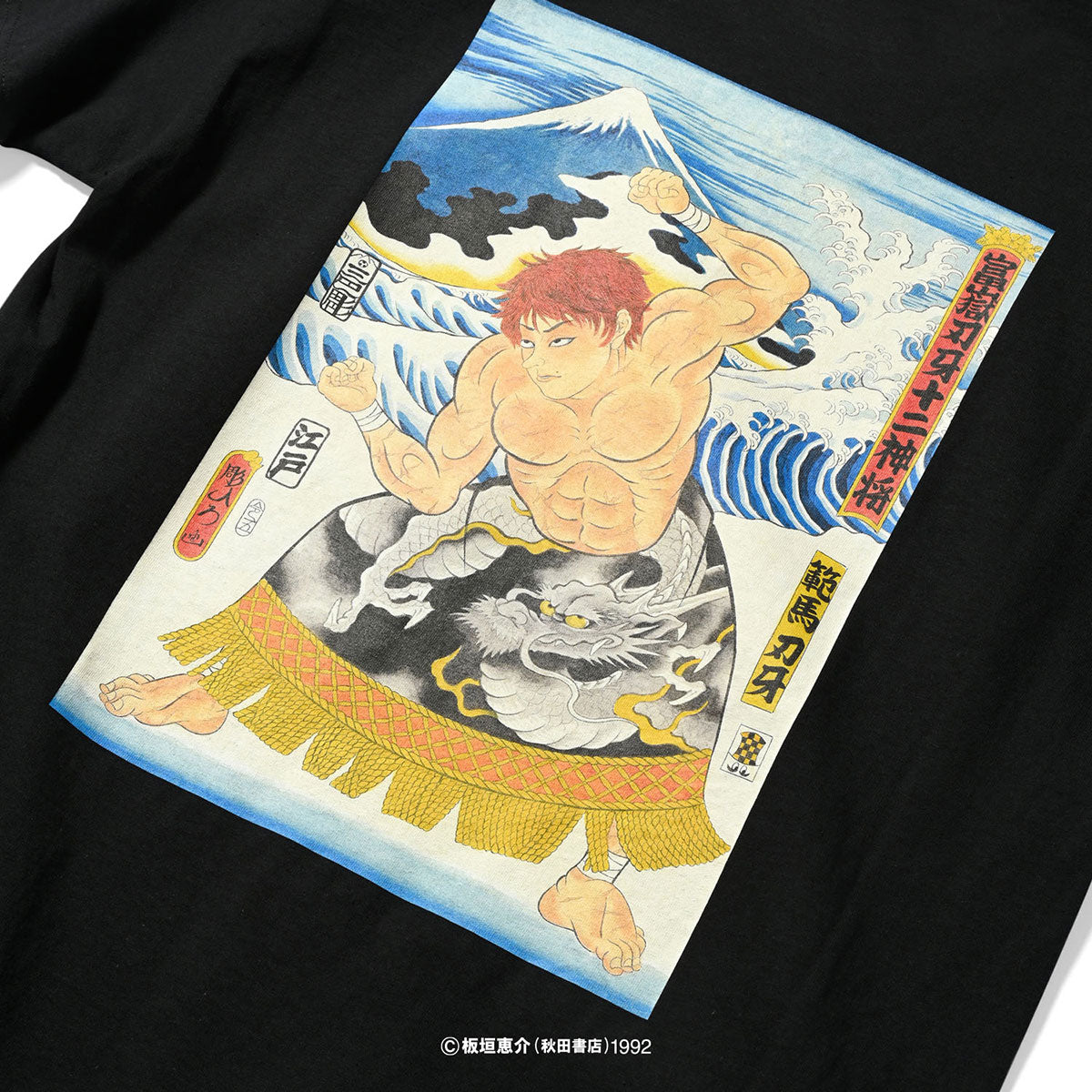 HOMEGAME × GRAPPLER BAKI × PANCRASE × THREE TIDES TATTOO 範馬刃牙 S/S TEE 半袖Tシャツ ホームゲーム × グラップラー刃牙 × パンクラス × スリータイズタトゥー【HG240101】