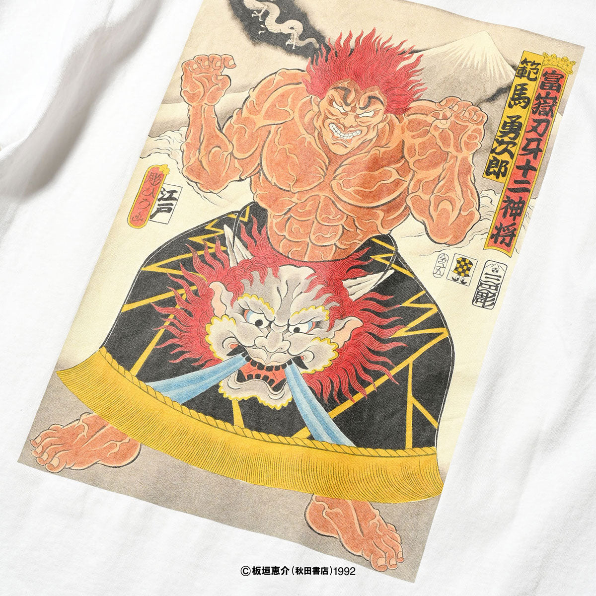 HOMEGAME × GRAPPLER BAKI × PANCRASE × THREE TIDES TATTOO 範馬勇次郎 S/S TEE 半袖Tシャツ ホームゲーム × グラップラー刃牙 × パンクラス × スリータイズタトゥー【HG240101】