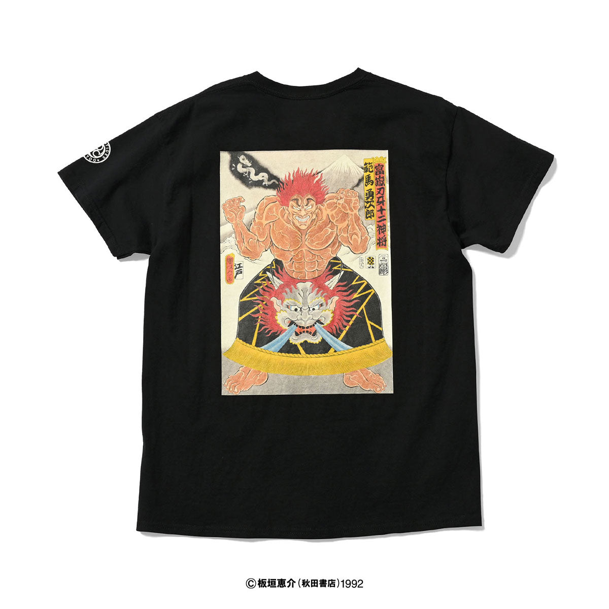 HOMEGAME × GRAPPLER BAKI × PANCRASE × THREE TIDES TATTOO 範馬勇次郎 S/S TEE 半袖Tシャツ ホームゲーム × グラップラー刃牙 × パンクラス × スリータイズタトゥー【HG240101】