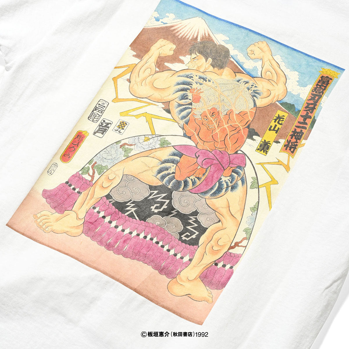 HOMEGAME × GRAPPLER BAKI × PANCRASE × THREE TIDES TATTOO 花山薫 S/S TEE 半袖Tシャツ ホームゲーム × グラップラー刃牙 × パンクラス × スリータイズタトゥー【HG240101】