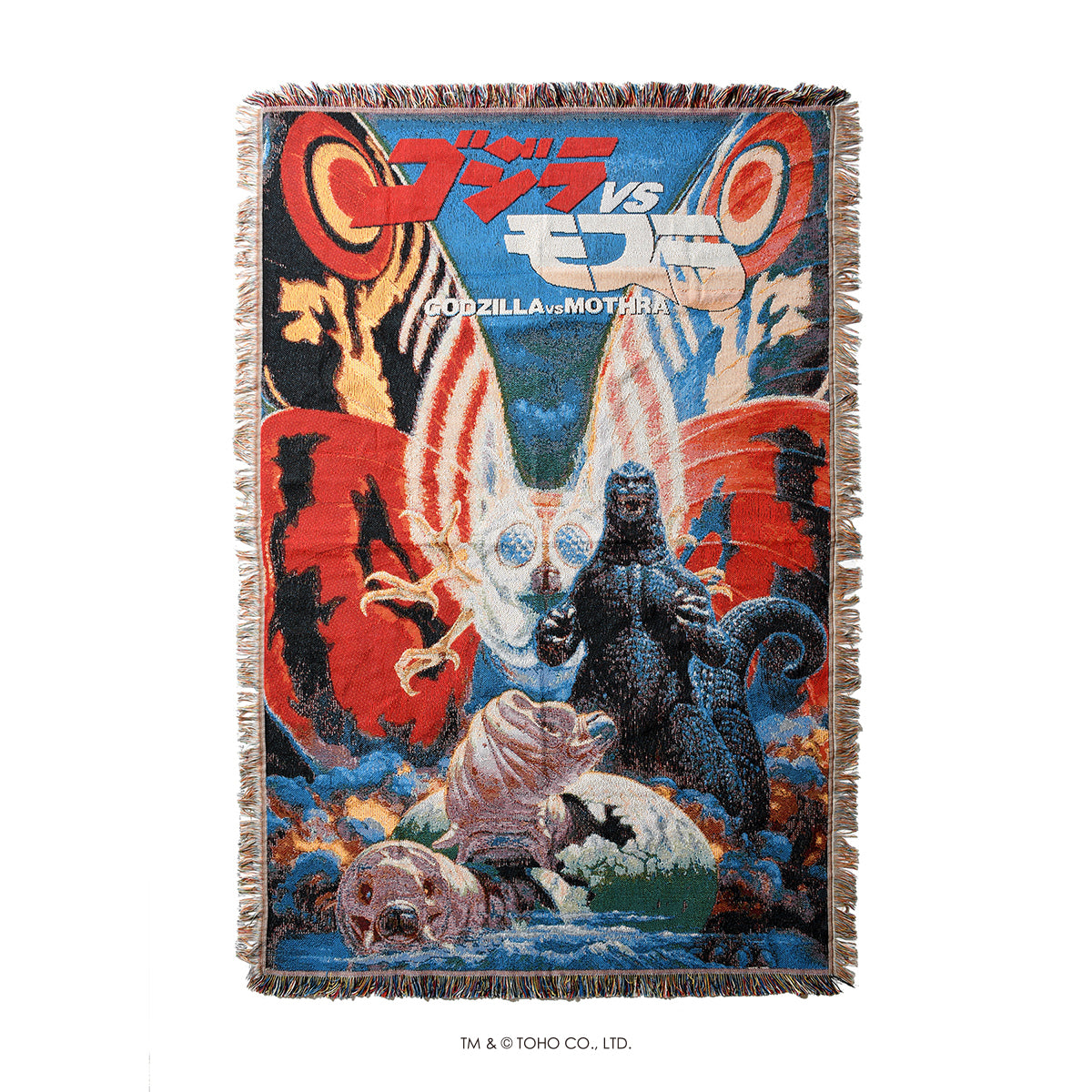 【受注予約:1月下旬頃より順次発送】ゴジラ |  HOMEGAME ブランケット ゴジラVSモスラ 【HG252304】