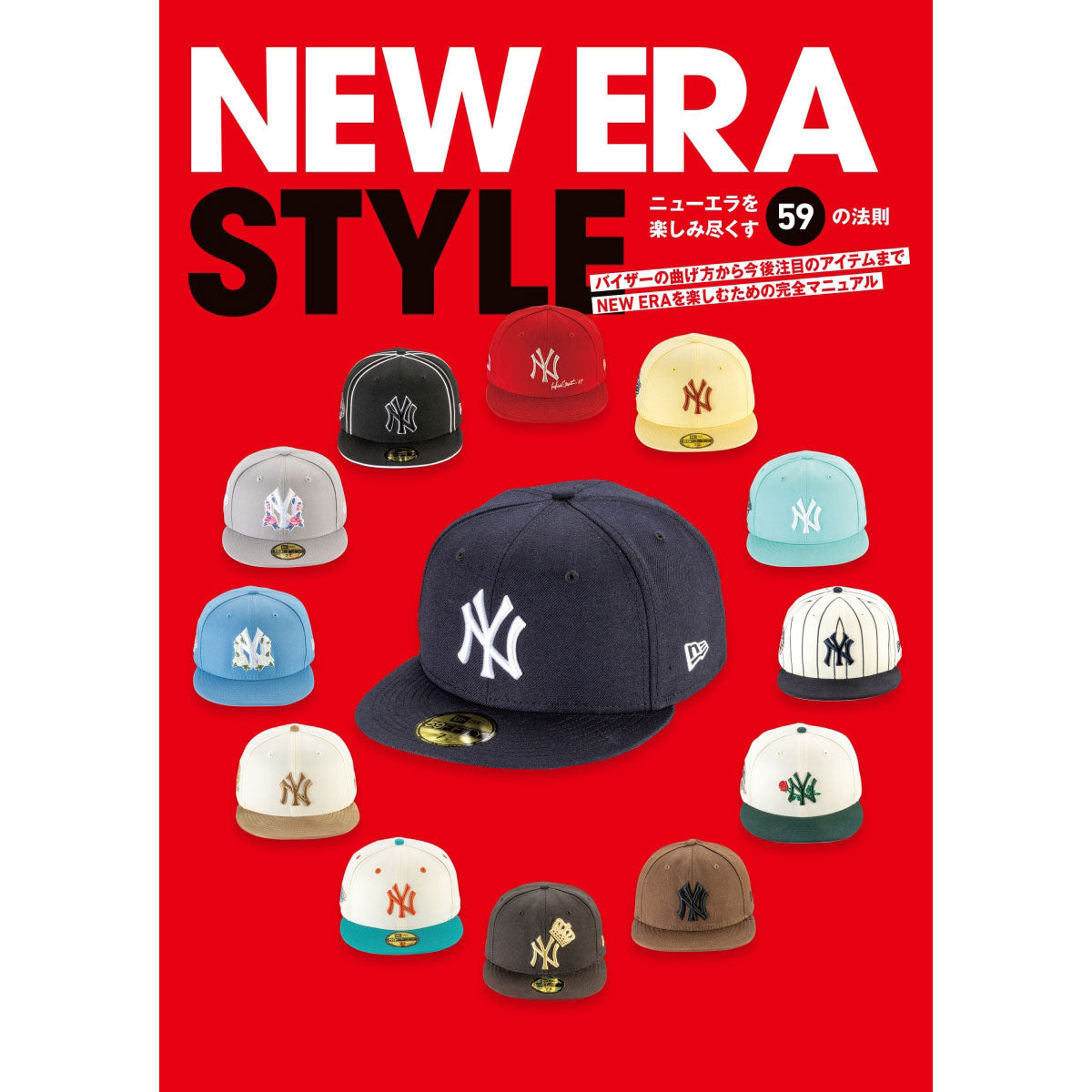 NEW ERA STYLE 59 條規則,享受 New Era
