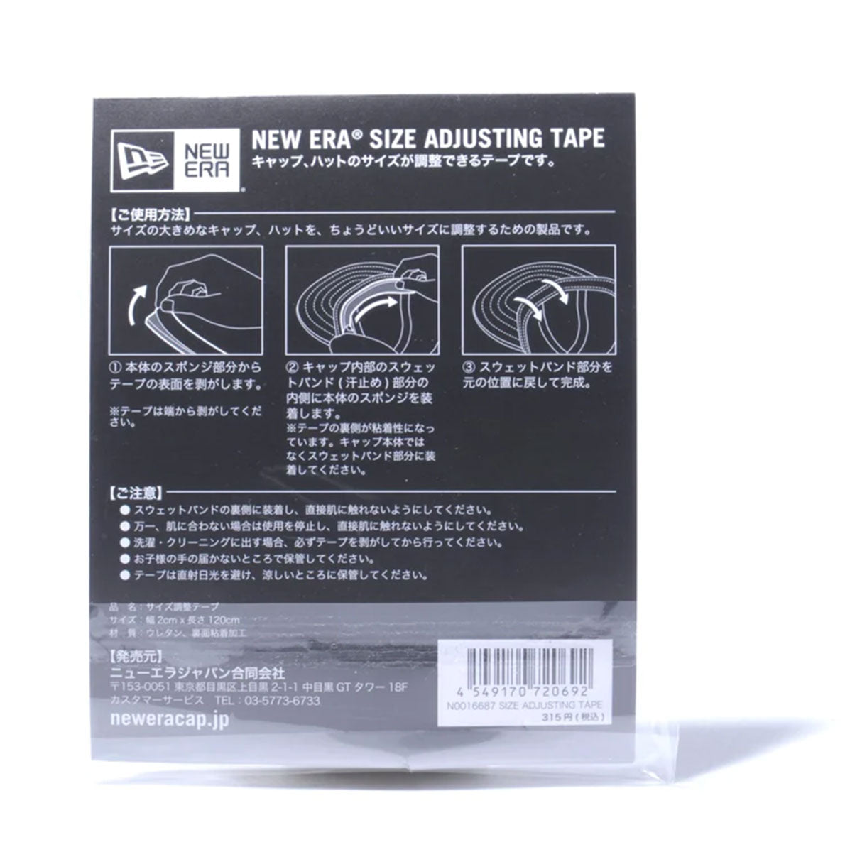 NEW ERA 13561945 SIZE ADJUSTING TAPE
