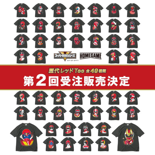 スーパー戦隊シリーズ × HOMEGAME