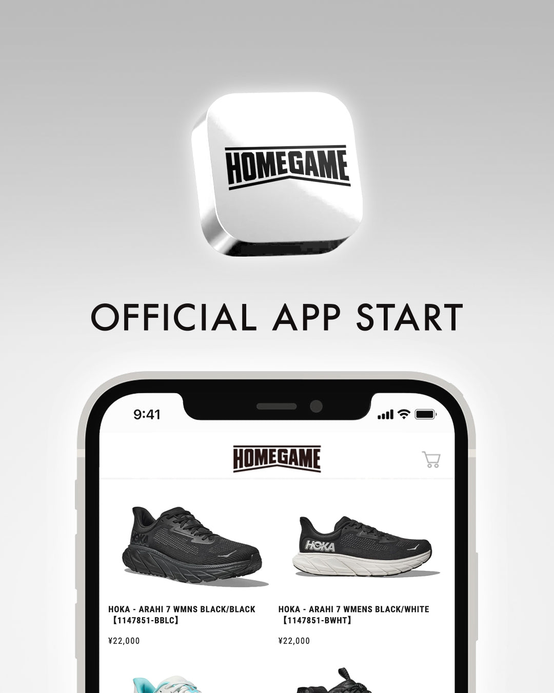 HOMEGAME公式アプリがスタート!!