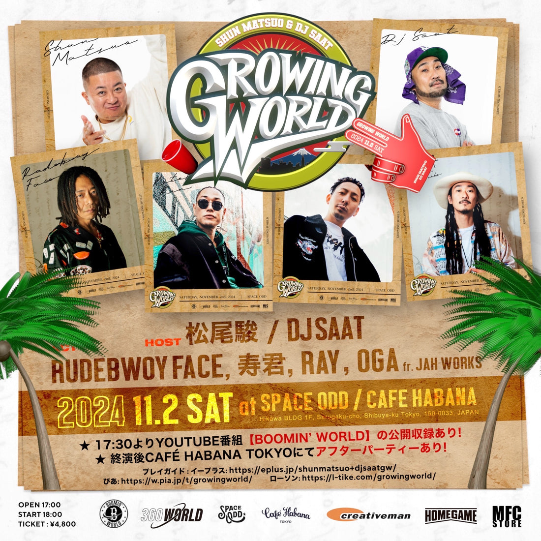 GROWING WORLDに出店決定!!