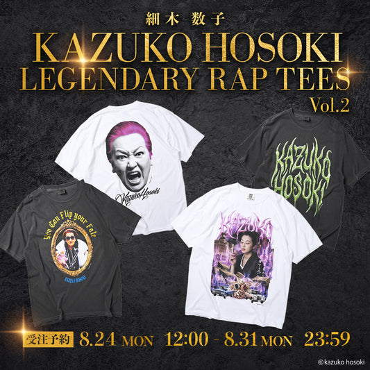 オンライン受注販売決定!!