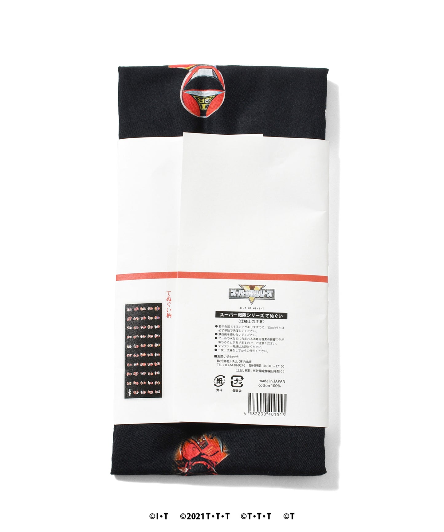 スーパー戦隊シリーズ 手ぬぐい【HG252307】