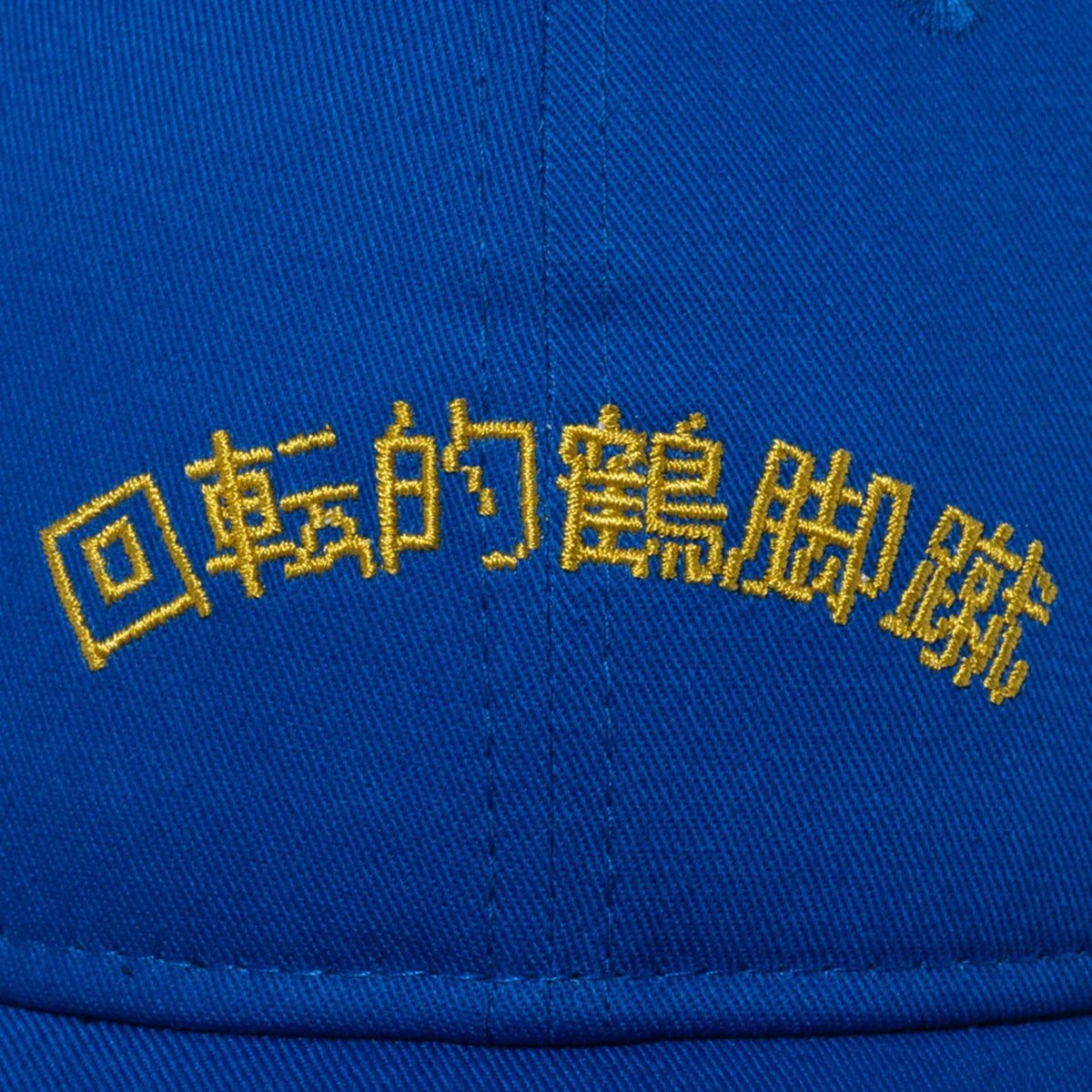 NEW ERA × STREET FIGHTER II - 9TWENTY SF2 CHUN LI Street Fighter 2 Chun-Li BLU [14125305]