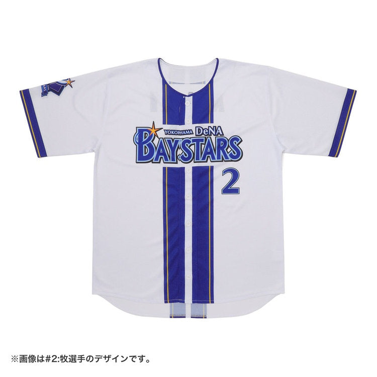 BAYSTARS - HIGH QUALITY REPLICA UNIFORM "HOME" #7 KEITA SANO (佐野 恵太)