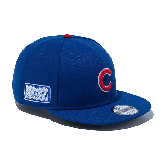 NEW ERA Chicago Cubs - 9FIFTY MLB WORLD TOUR TOKYO LIGHT ROYAL 【14542677】