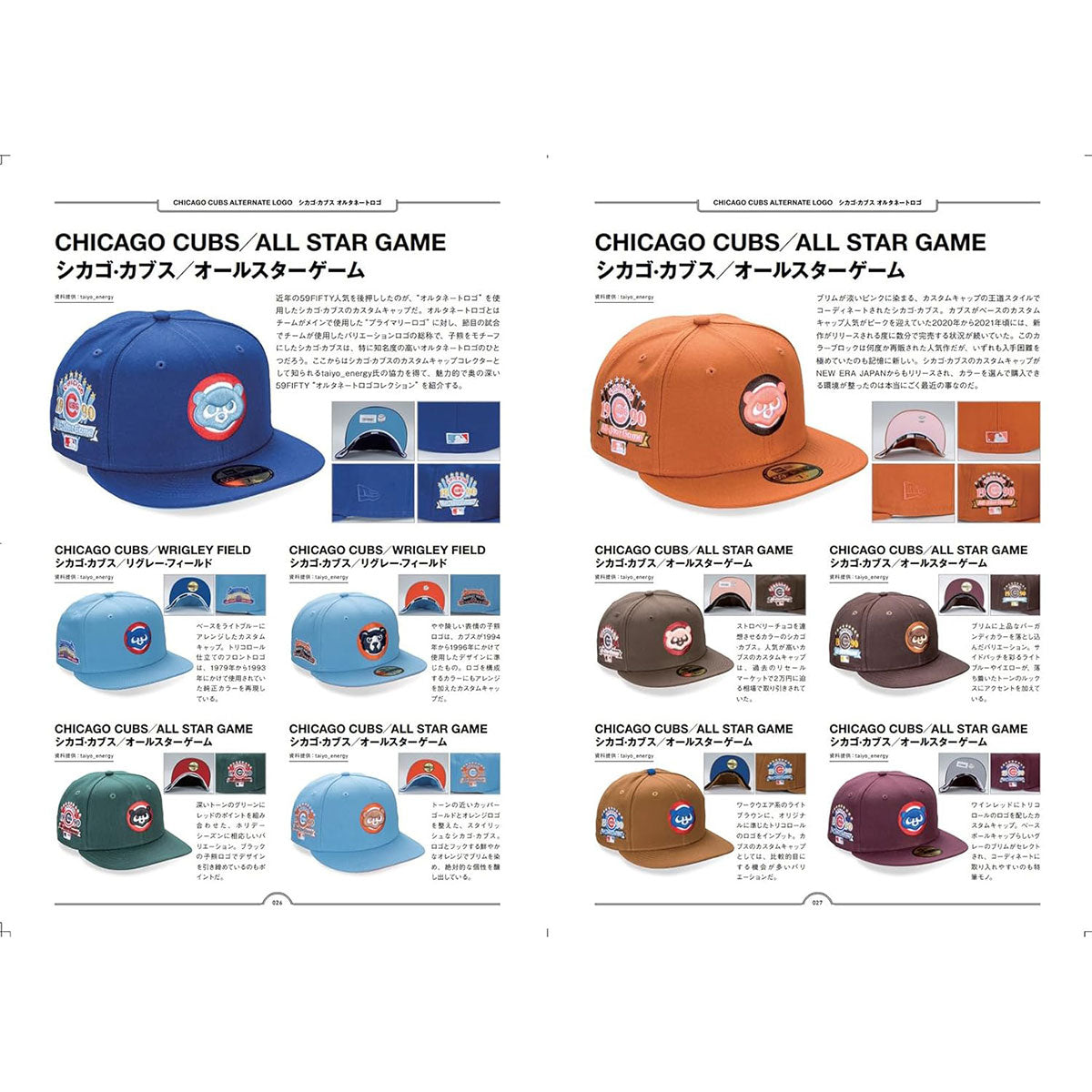 NEW ERA 59FIFTY COLLECTION BOOK – HOMEGAME TOKYO