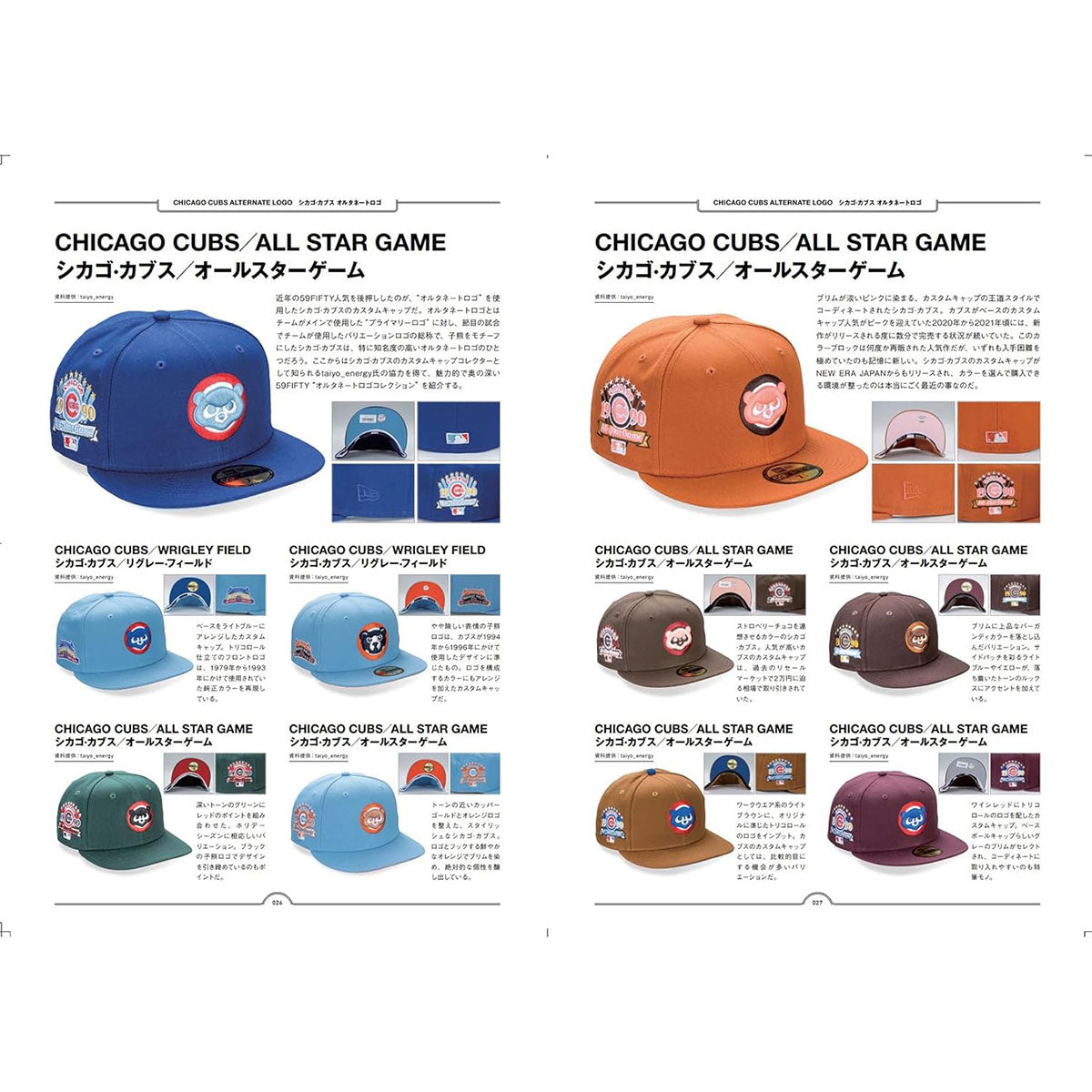 NEW ERA 59FIFTY COLLECTION BOOK