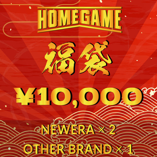 HOMEGAME福袋 2026 NEW YEAR LUCKY BOX 3点入り 10,000円セット