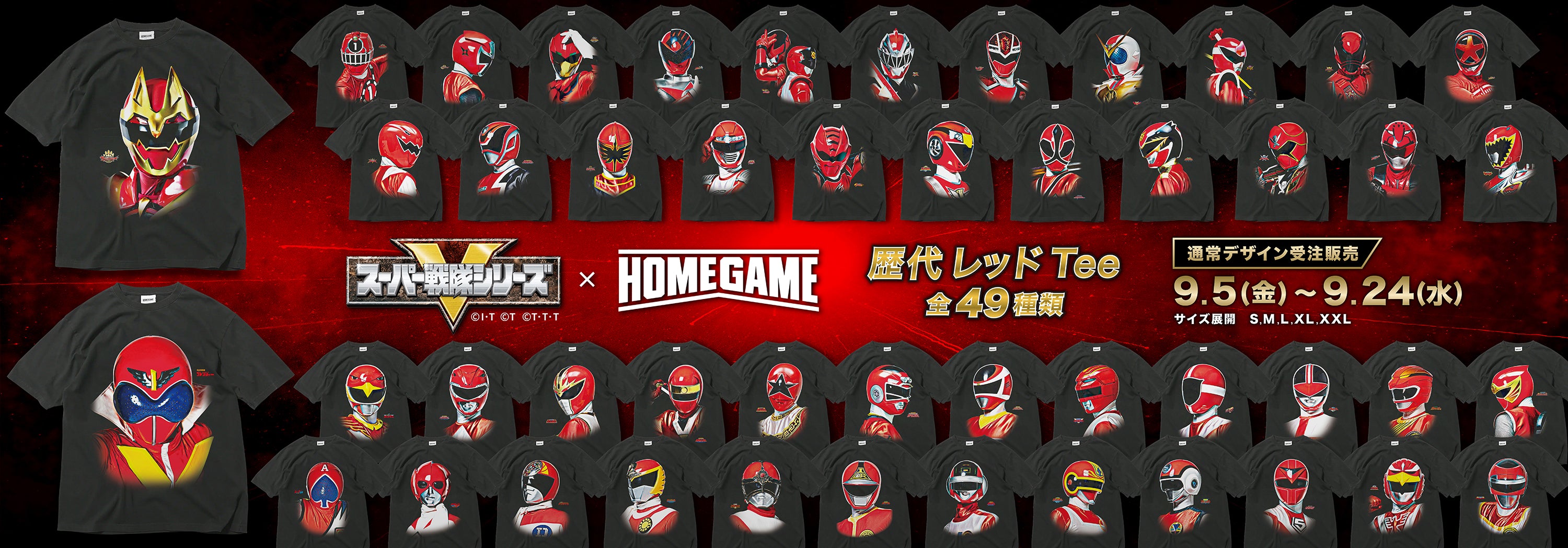 スーパー戦隊シリーズ × HOMEGAME – HOMEGAME TOKYO