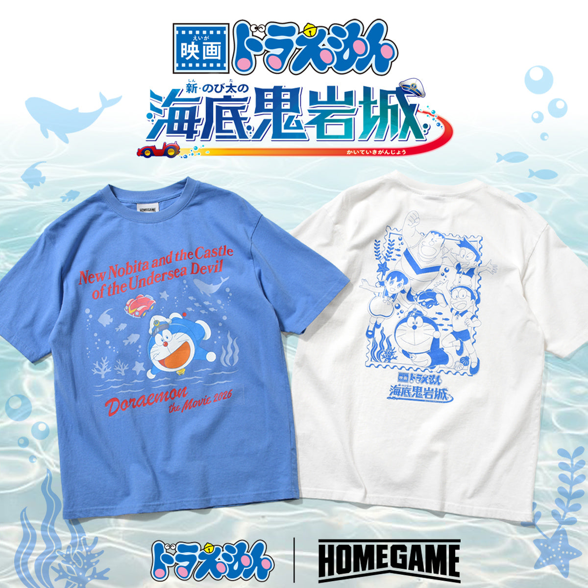 HOMEGAME｜ドラえもん - POSTAGE STAMP TEE【HG260102】 – HOMEGAME TOKYO