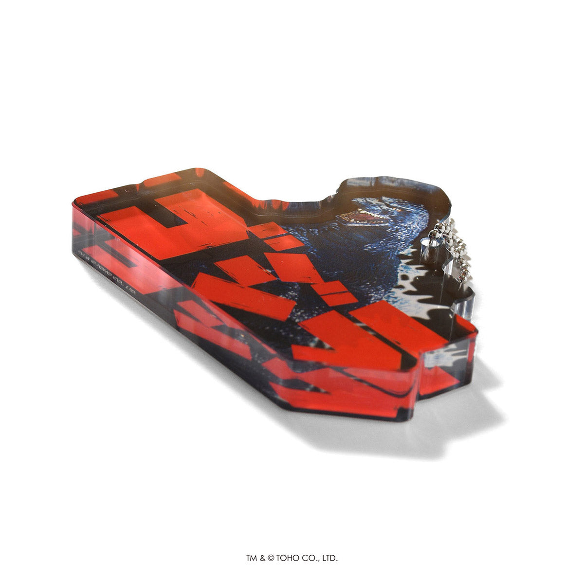 【受注予約：1月下旬頃より順次発送】ゴジラ |  HOMEGAME　アクリルブロックキーホルダー　ゴジラ 【HG252302】