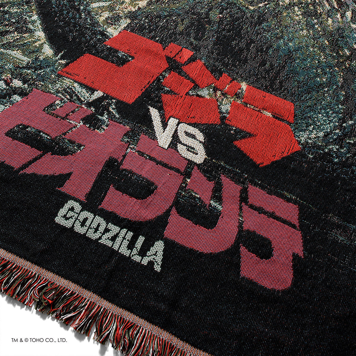 【受注予約：1月下旬頃より順次発送】ゴジラ |  HOMEGAME　ブランケット　ゴジラVSビオランテ 【HG252304】