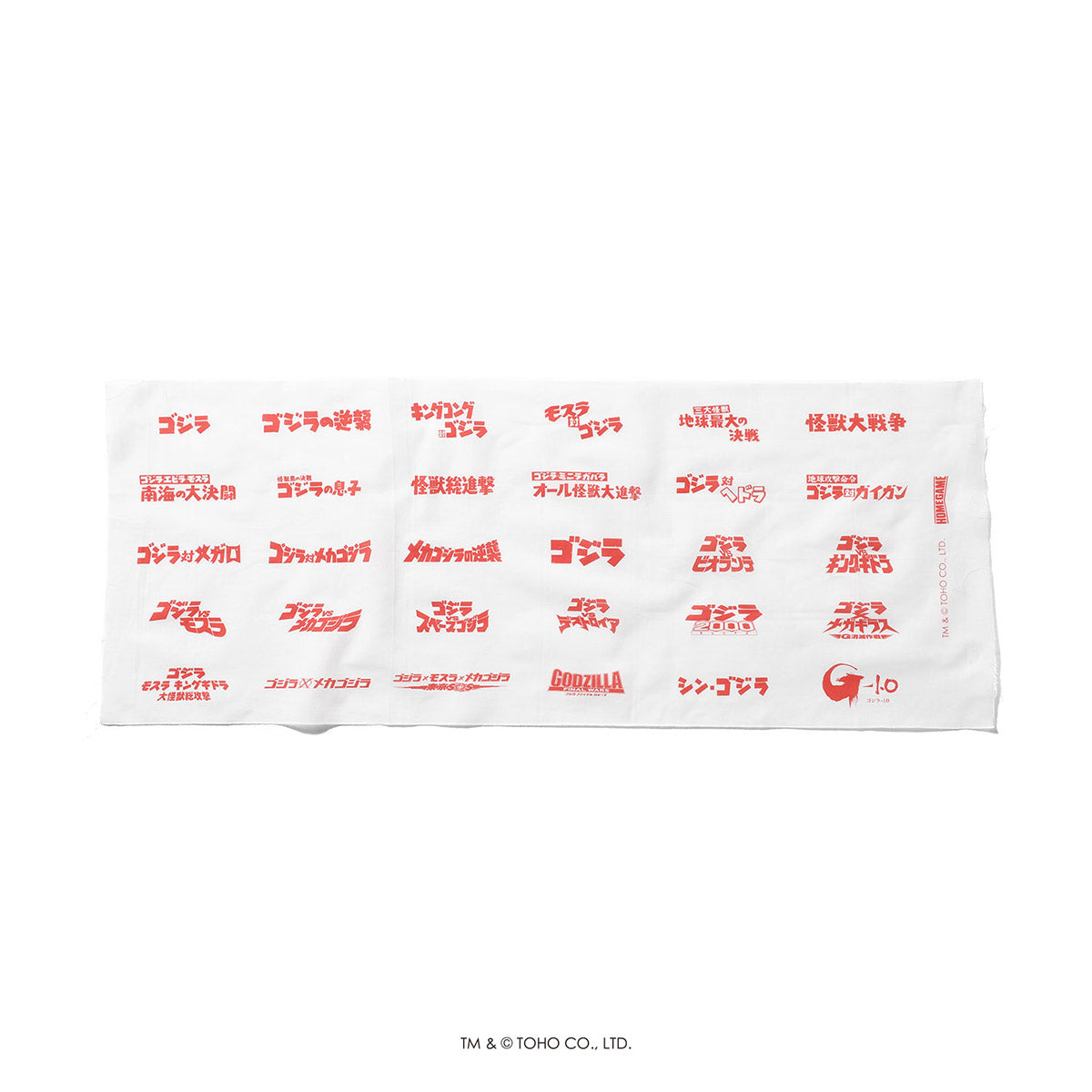【受注予約：1月下旬頃より順次発送】ゴジラ |  HOMEGAME　手ぬぐい 【HG252303】