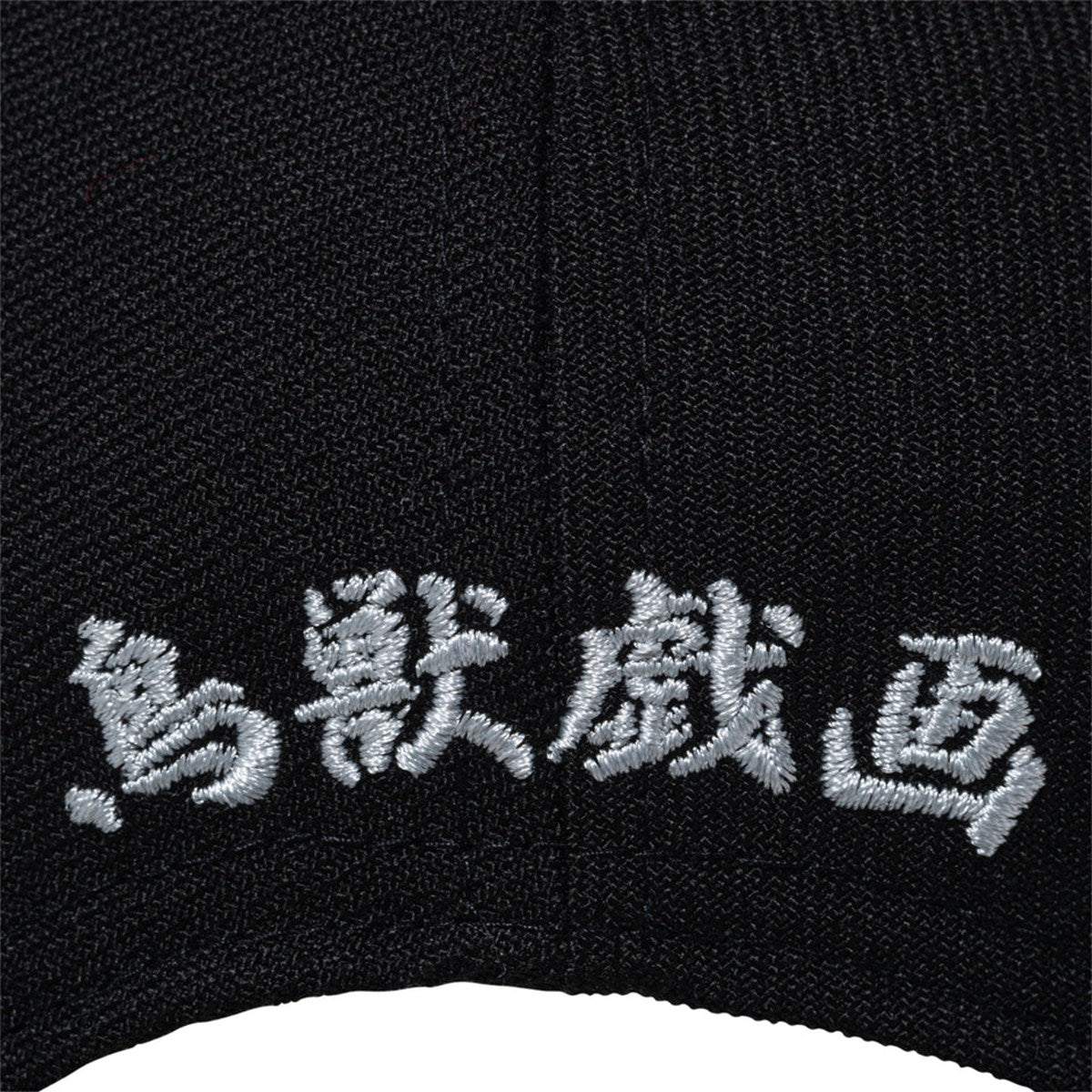 NEW ERA 鳥獣戯画 - 9FORTY BOX LOGO BLACK 【14940831】