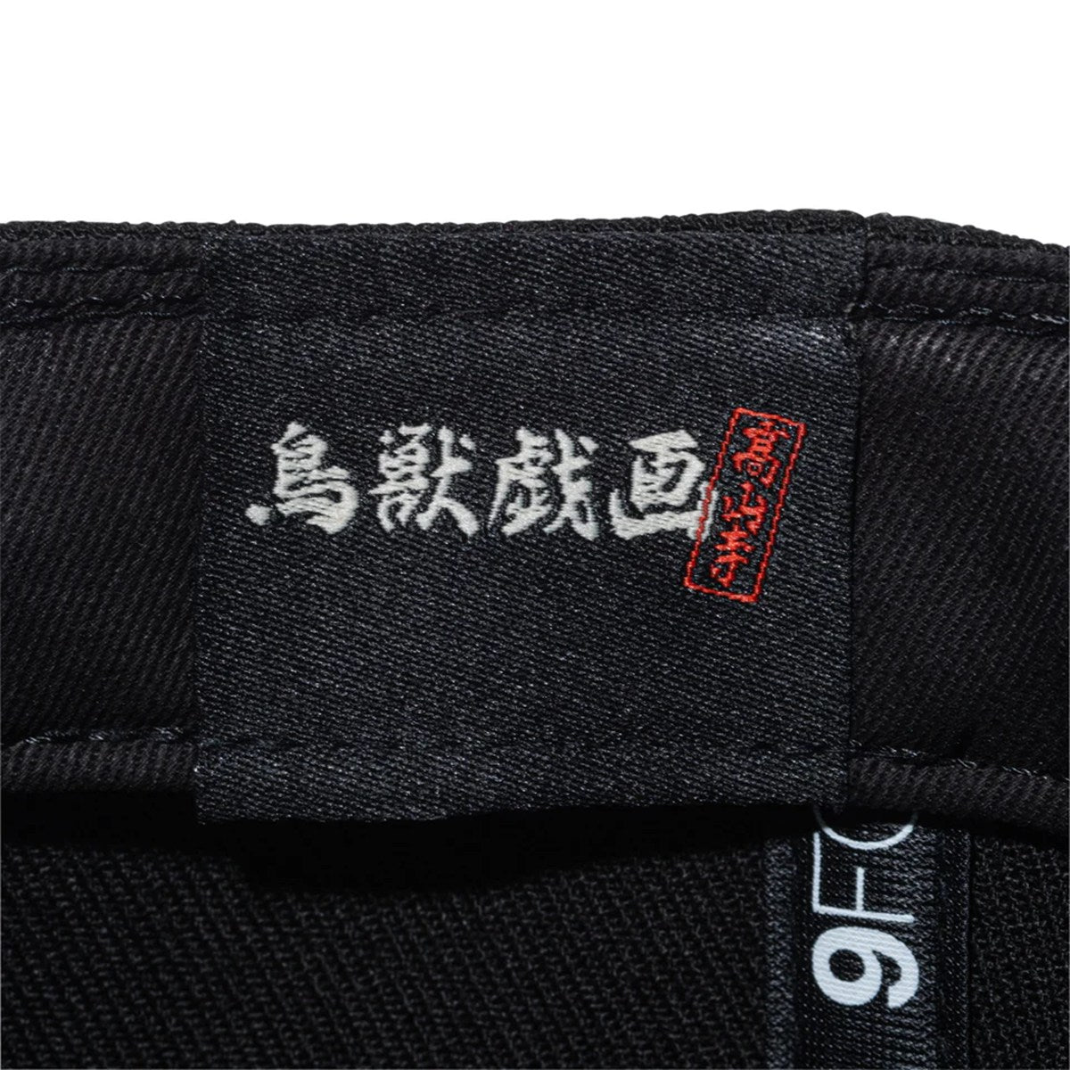 NEW ERA 鳥獣戯画 - 9FORTY BOX LOGO BLACK 【14940831】
